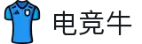 电竞牛-牛气开局,必胜之势